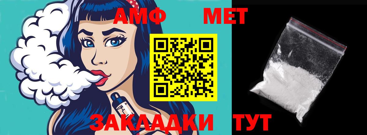 АМФЕТАМИН  АМФ Розовый  Вход с VPN  Строитель 