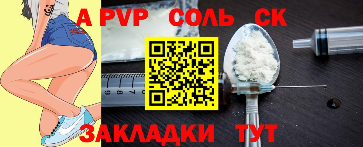 A PVP крисы CK Строитель