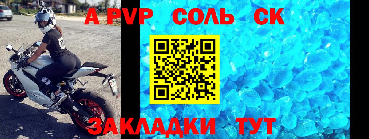 Строитель  A-PVP мука  A PVP  A-PVP крисы CK  A-PVP кристаллы  Вход с VPN 