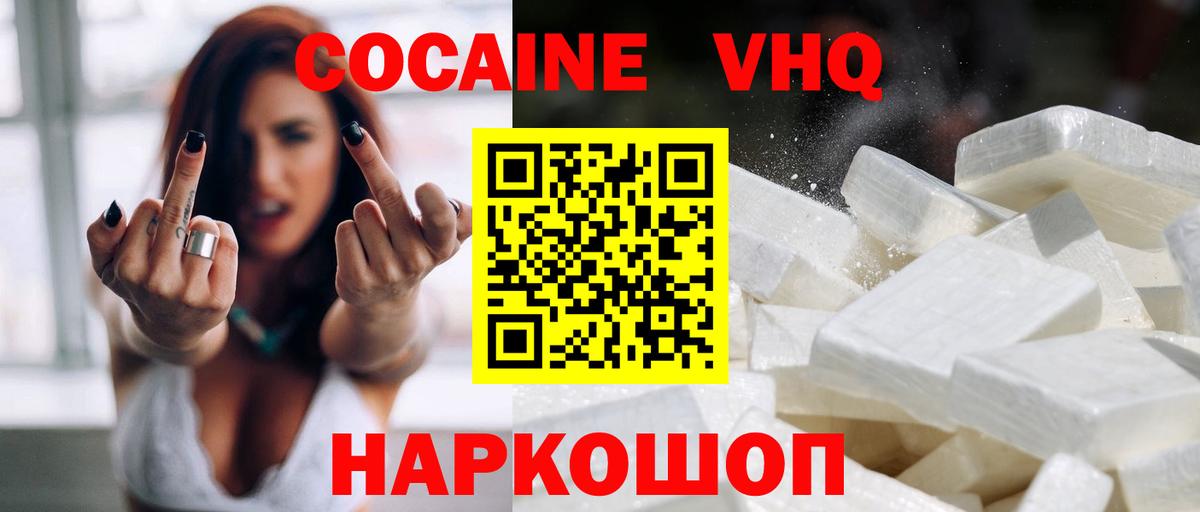 Кокаин VHQ  Вход с VPN  COCAIN Колумбийский  Строитель 