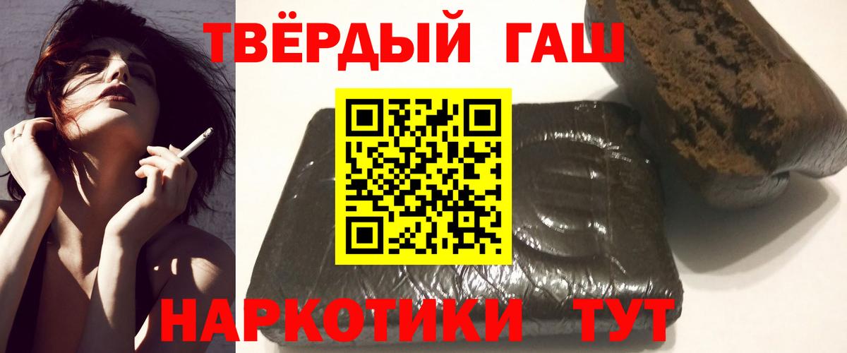 Гашиш 40% ТГК  ГАШИШ  Вход с VPN  Строитель  ГАШИШ индика сатива 
