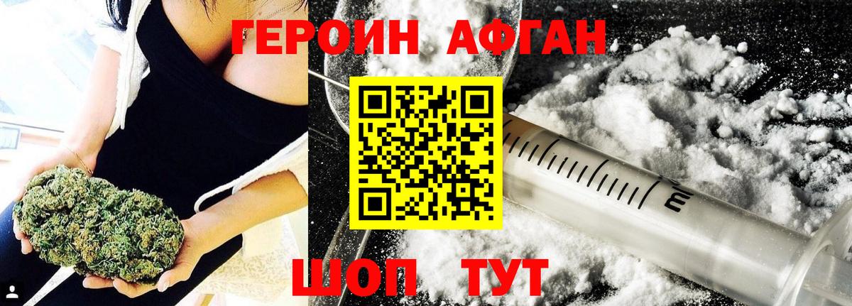 ГЕРОИН  Героин хмурый  Вход с VPN  Строитель 