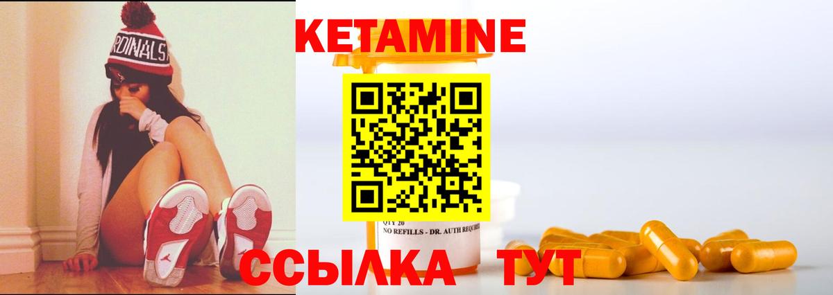 КЕТАМИН VHQ  Вход с VPN  Кетамин ketamine  Строитель 