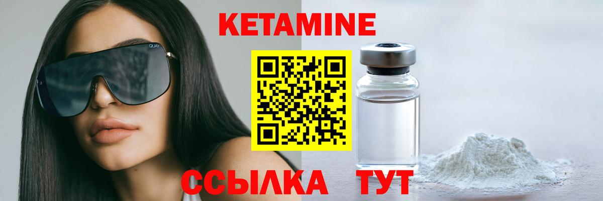 Кетамин VHQ Строитель