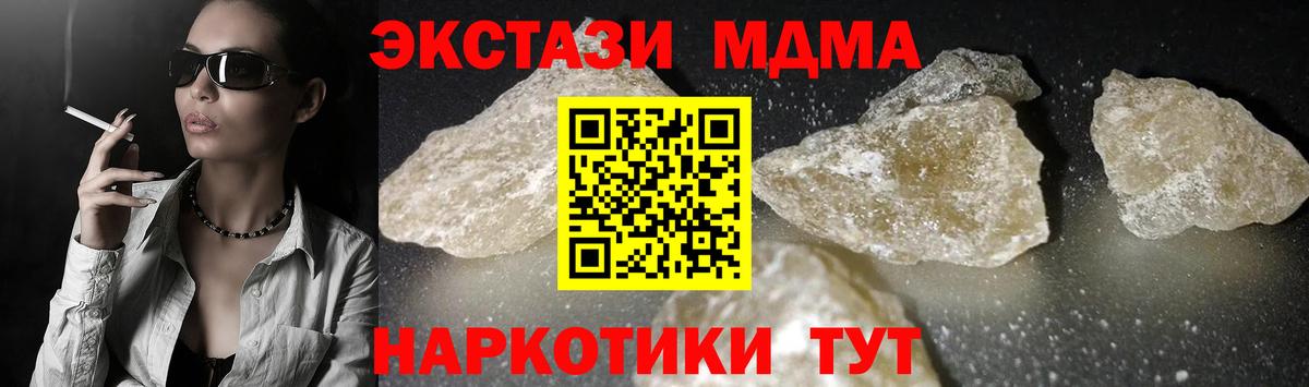 МДМА Molly Строитель