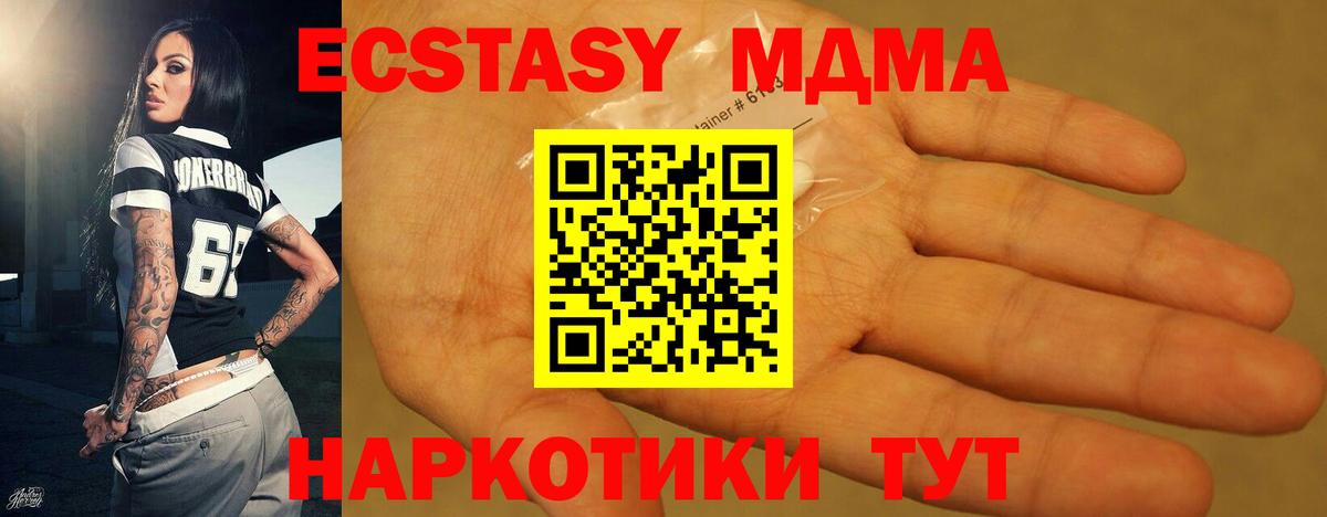 МДМА  MDMA кристаллы  Вход с VPN  Строитель 