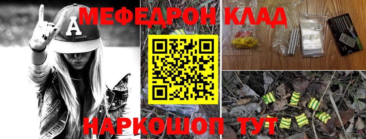 Строитель  МЕФ  Вход с VPN  Меф мука  МЯУ-МЯУ 4 MMC  Мефедрон 