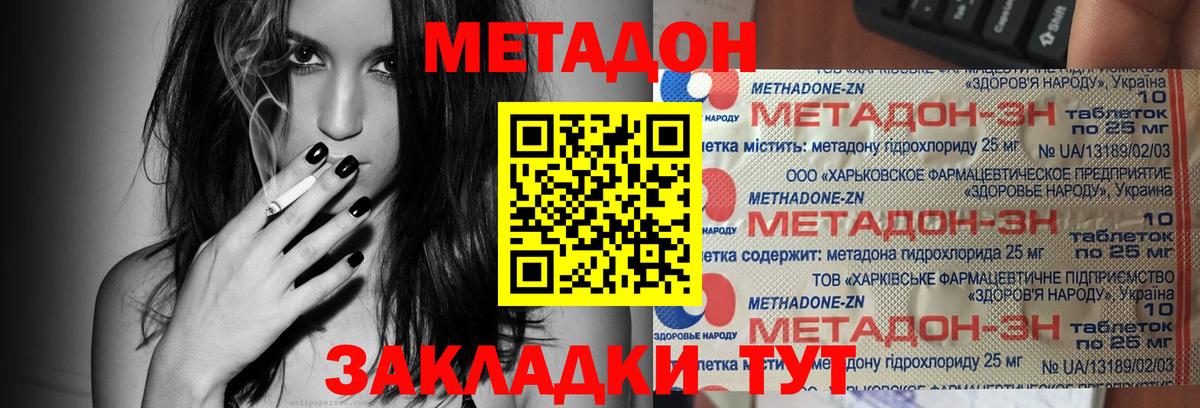   вход  Метадон VHQ  Вход с VPN  Метадон VHQ  Строитель 