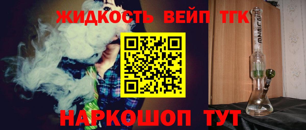 Дистиллят ТГК концентрат Строитель